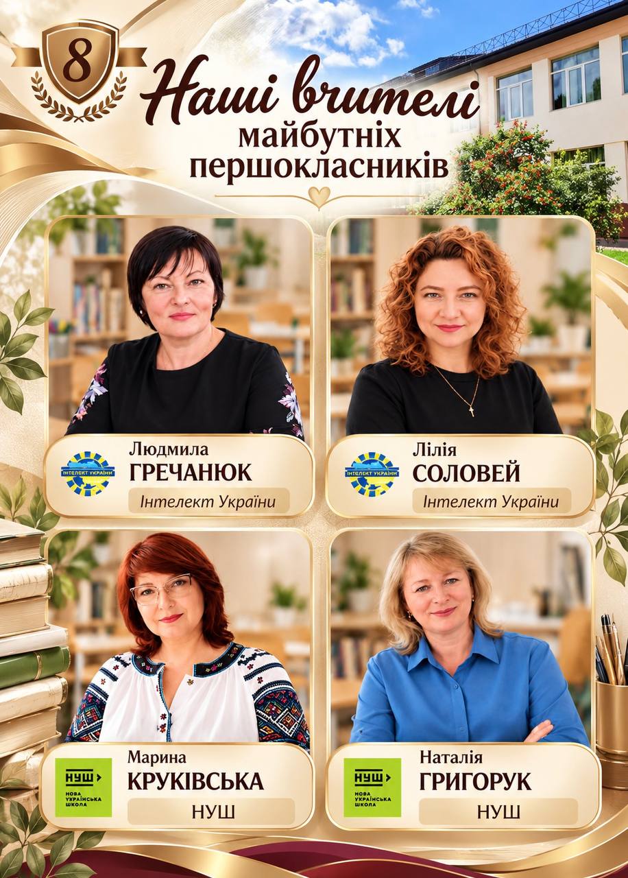 Логотип ліцею